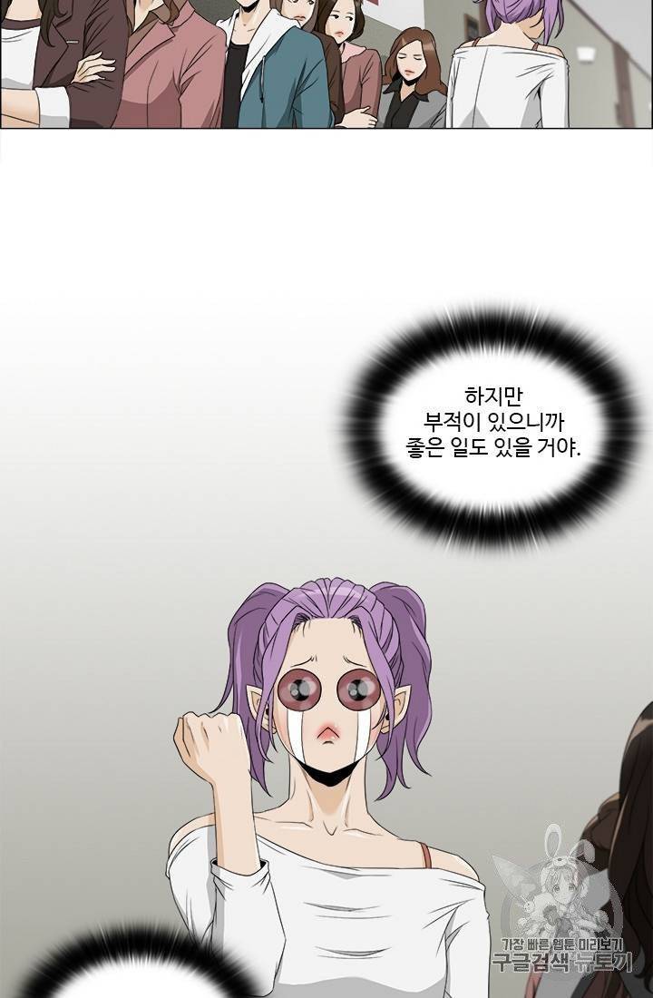 마녀 사월 11~20화 3