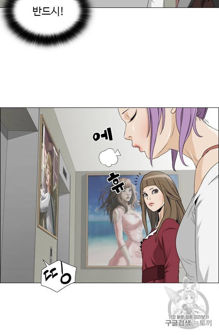마녀 사월 11~20화 4