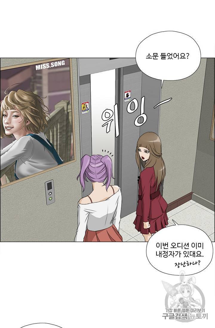마녀 사월 11~20화 5