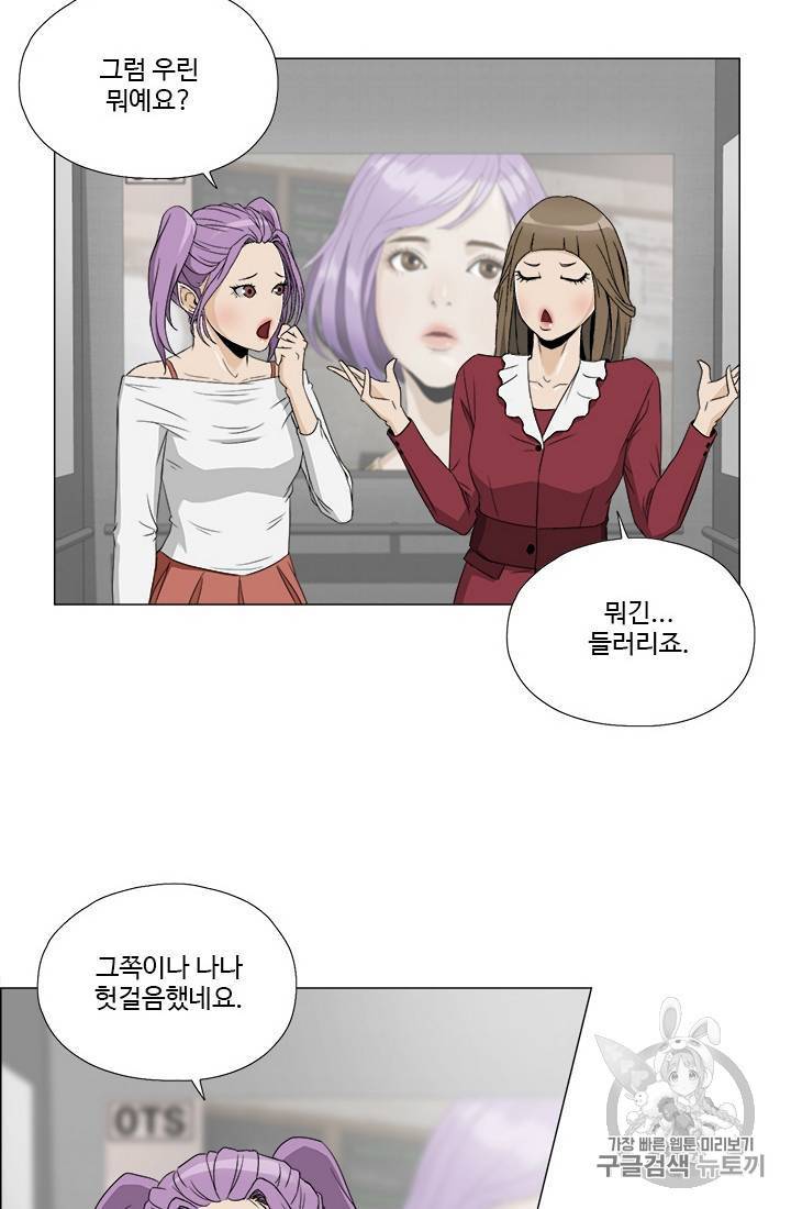 마녀 사월 11~20화 6