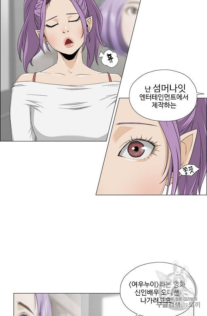마녀 사월 11~20화 7