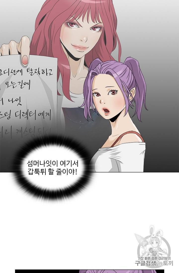 마녀 사월 11~20화 9