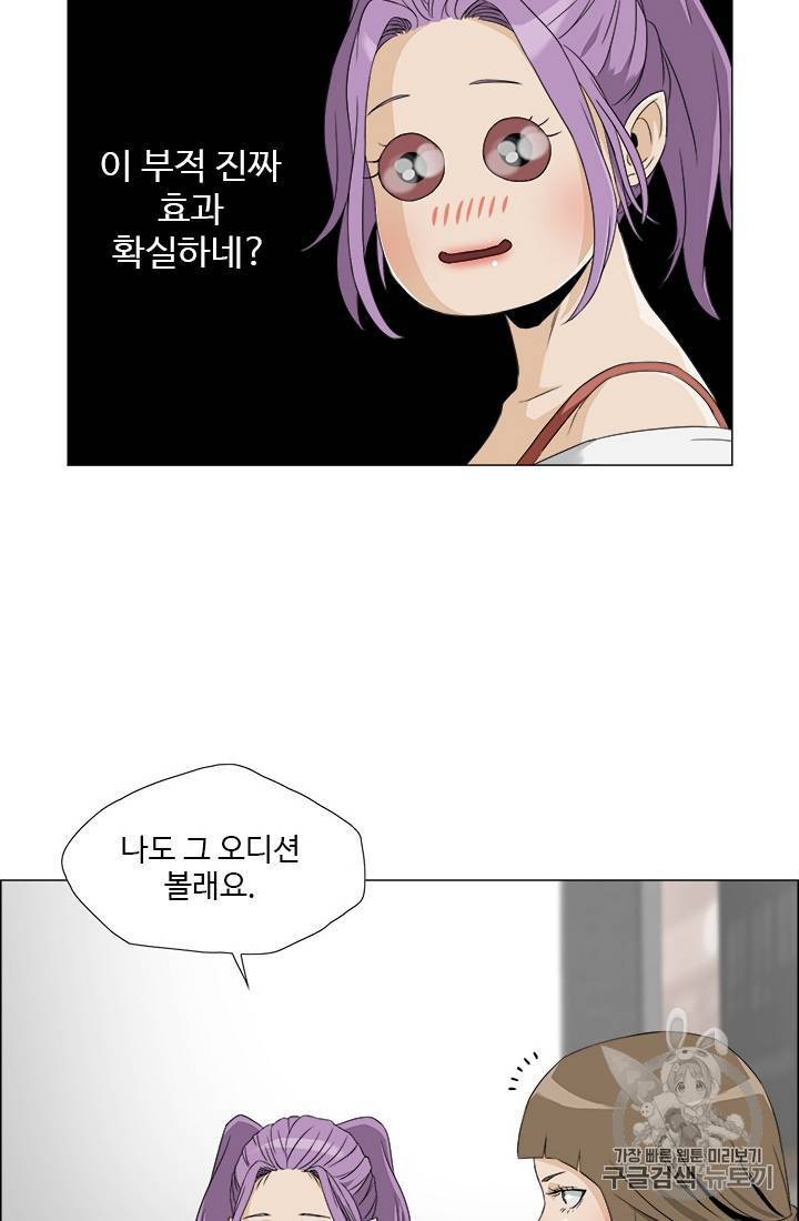 마녀 사월 11~20화 10