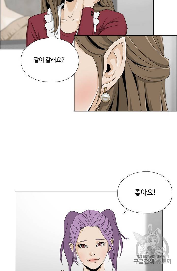 마녀 사월 11~20화 12