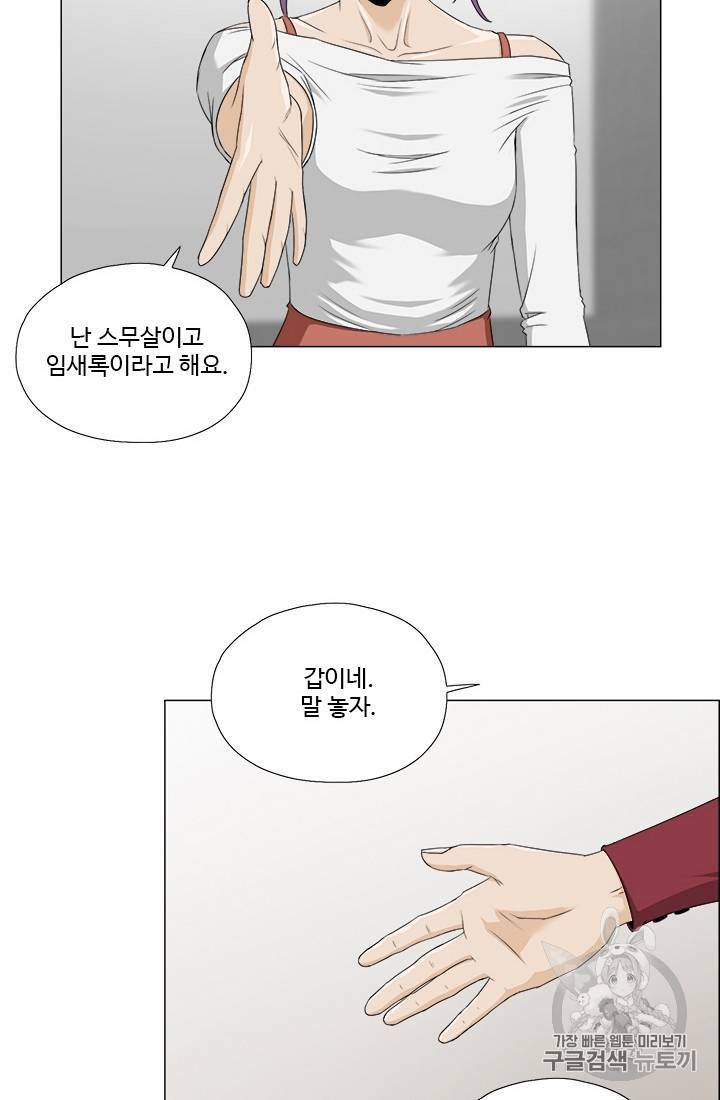 마녀 사월 11~20화 13