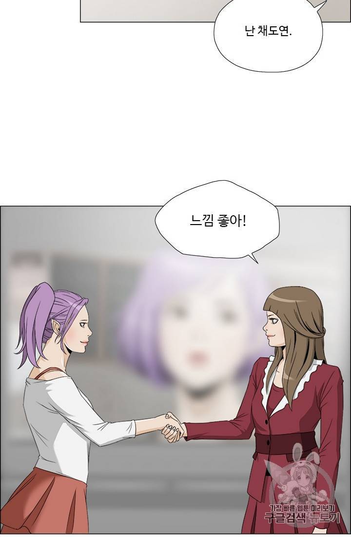 마녀 사월 11~20화 14