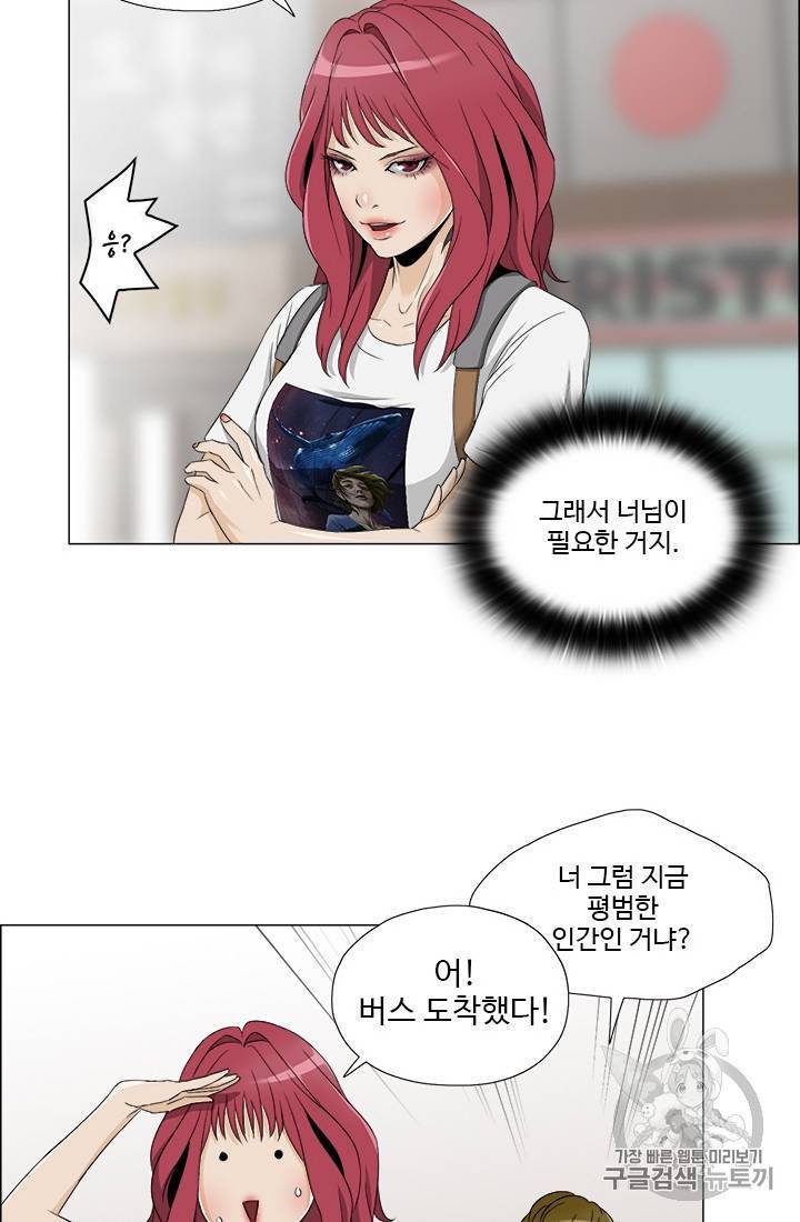 마녀 사월 11~20화 18