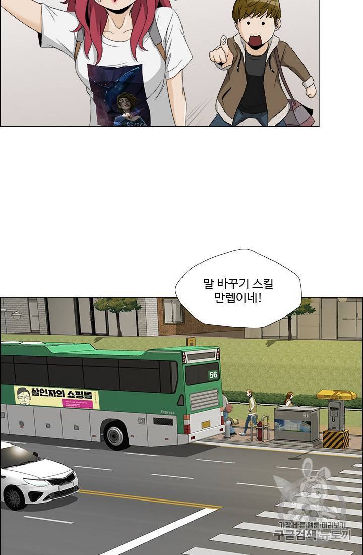 마녀 사월 11~20화 19