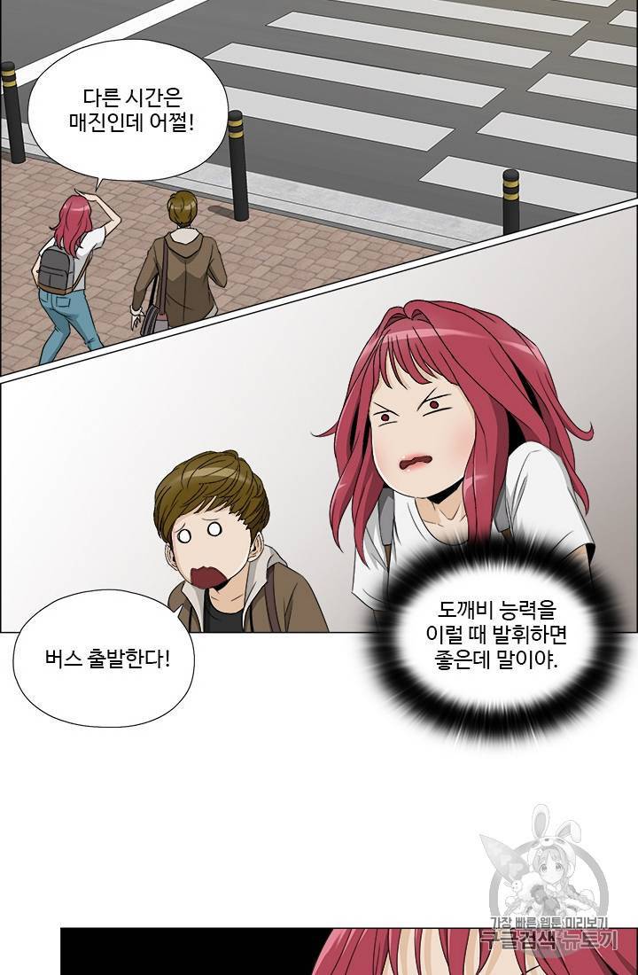 마녀 사월 11~20화 20