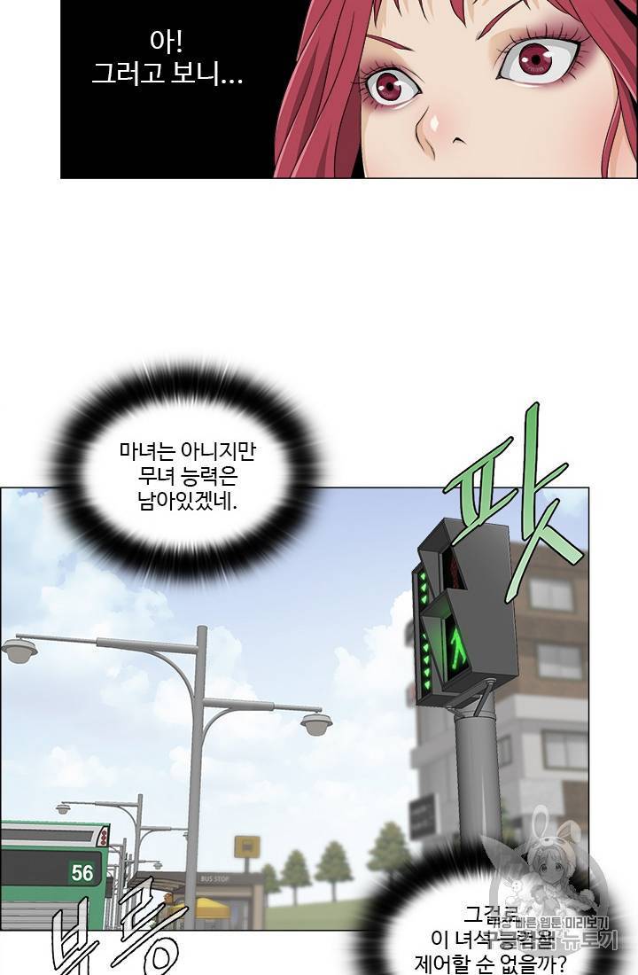 마녀 사월 11~20화 21