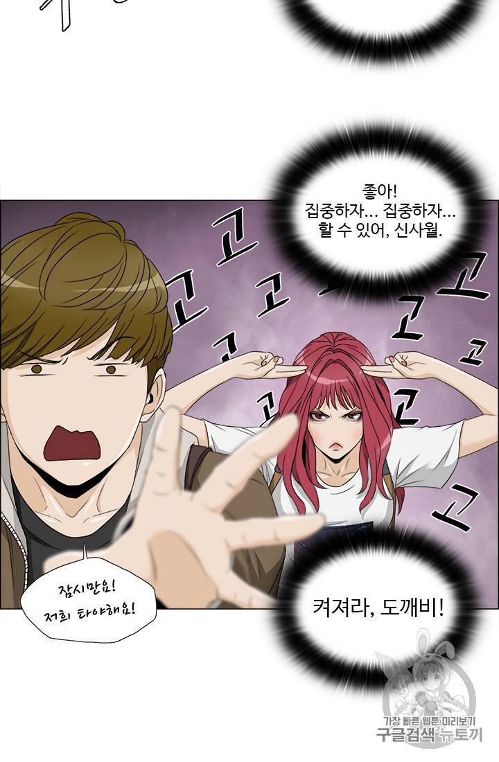 마녀 사월 11~20화 22