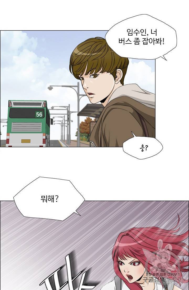 마녀 사월 11~20화 23