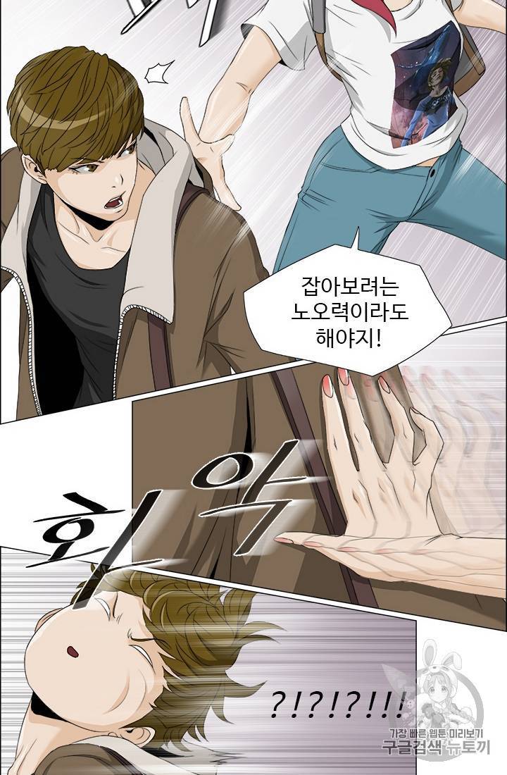 마녀 사월 11~20화 24
