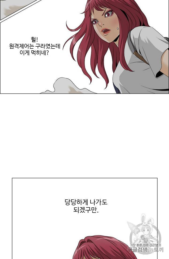 마녀 사월 11~20화 32