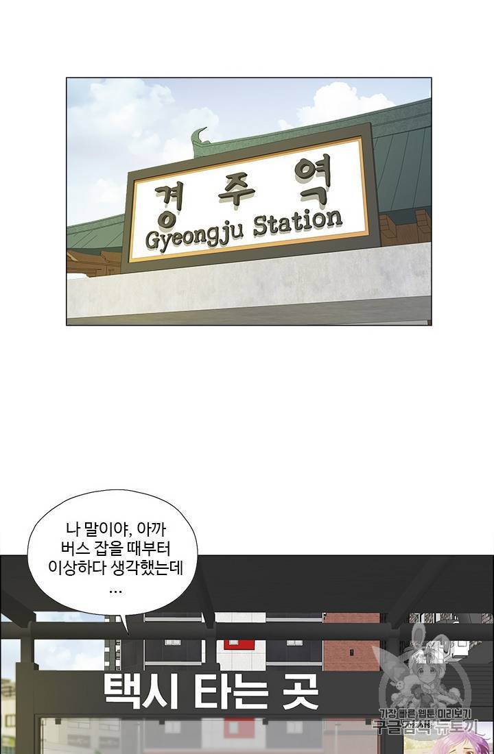 마녀 사월 11~20화 34