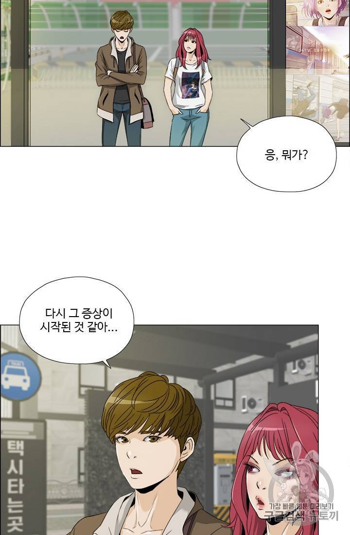 마녀 사월 11~20화 35