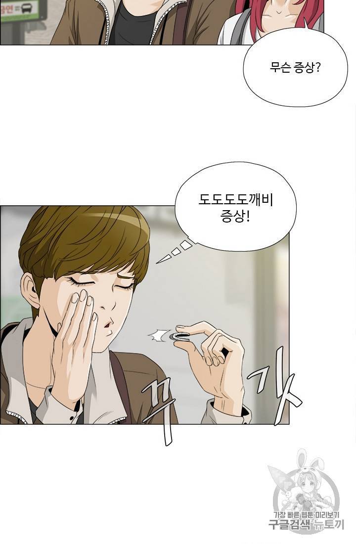 마녀 사월 11~20화 36
