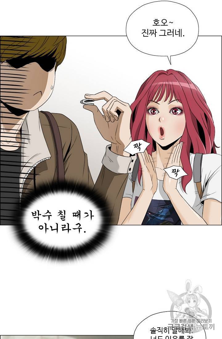 마녀 사월 11~20화 37