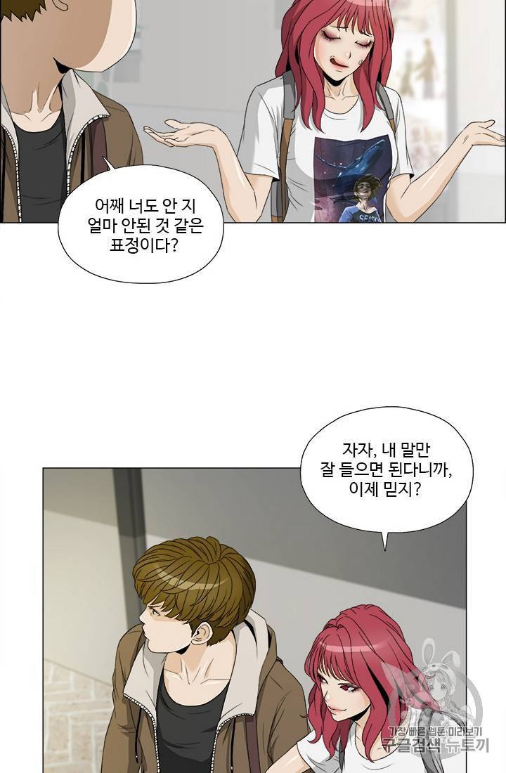 마녀 사월 11~20화 39