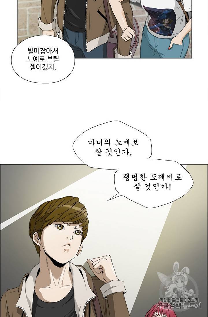 마녀 사월 11~20화 40