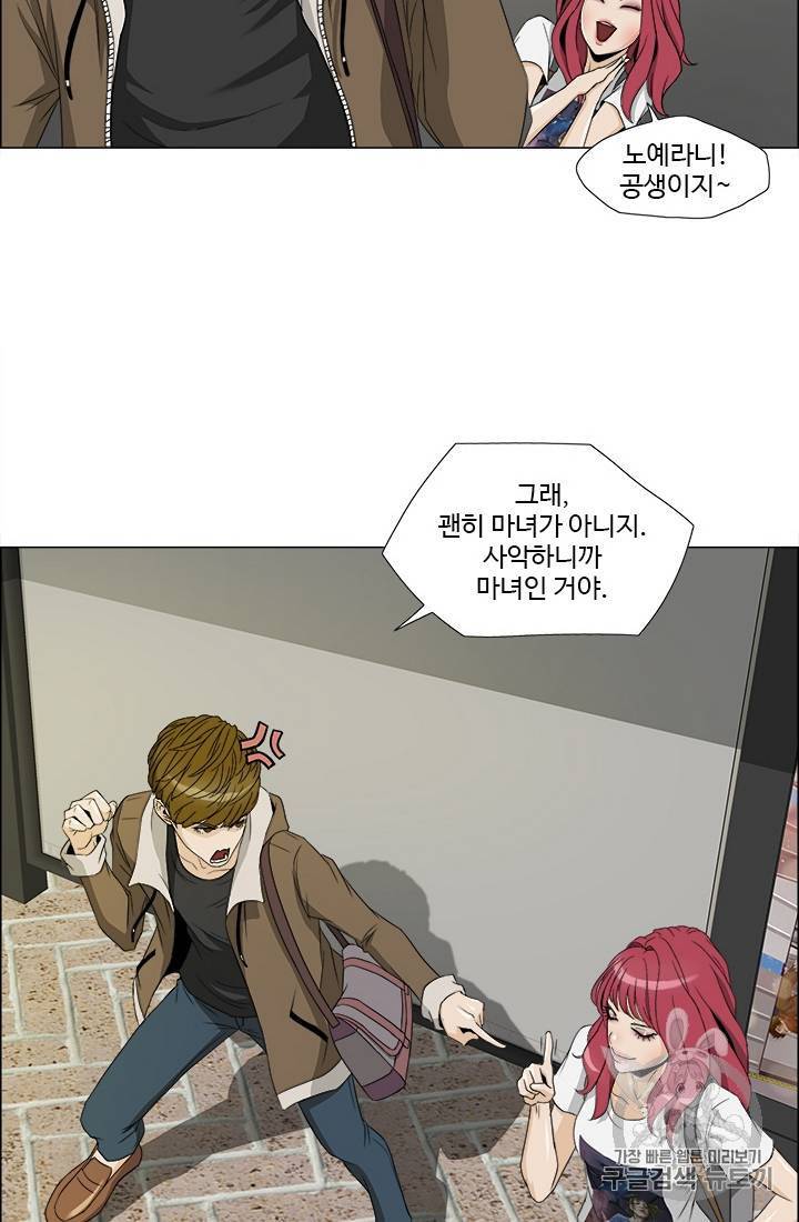 마녀 사월 11~20화 41