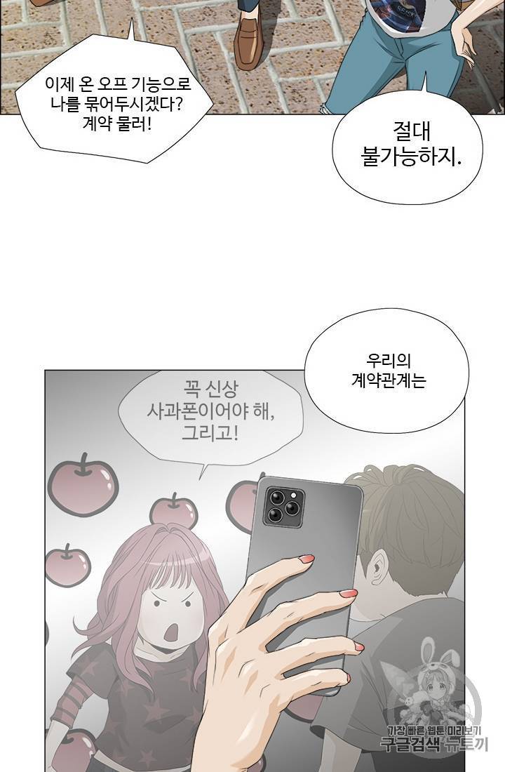 마녀 사월 11~20화 42