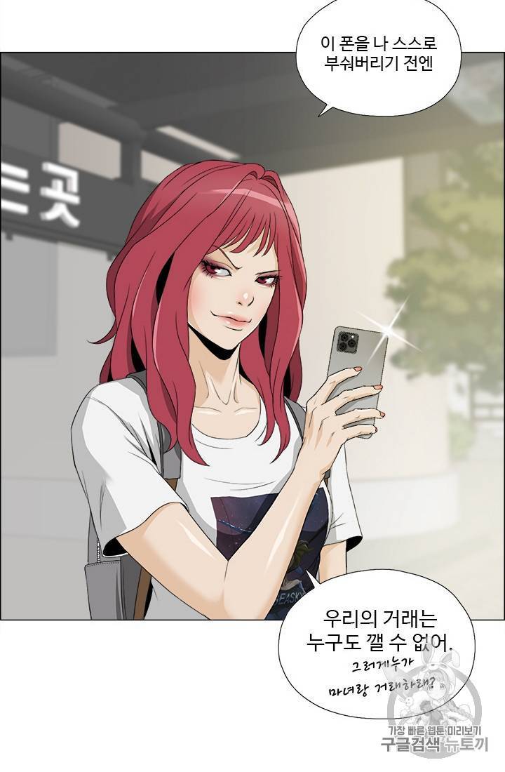 마녀 사월 11~20화 44