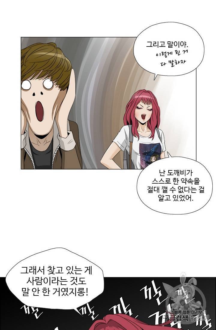 마녀 사월 11~20화 45