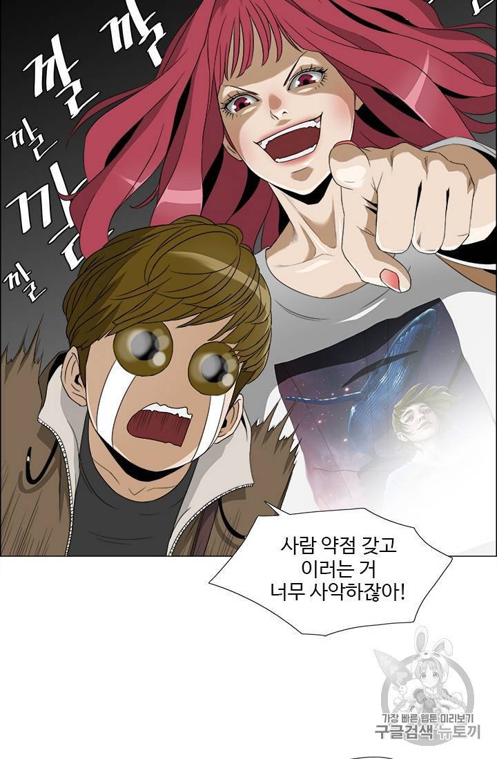 마녀 사월 11~20화 46