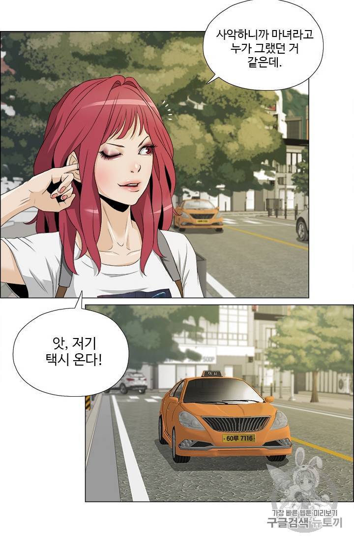 마녀 사월 11~20화 47