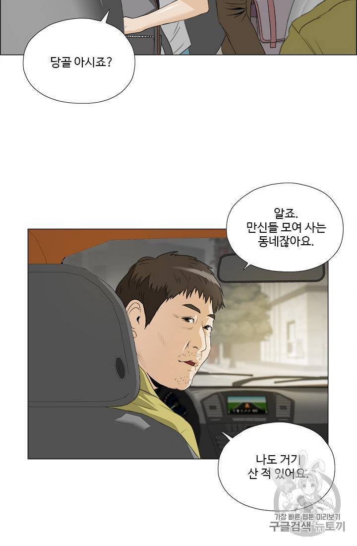 마녀 사월 11~20화 49