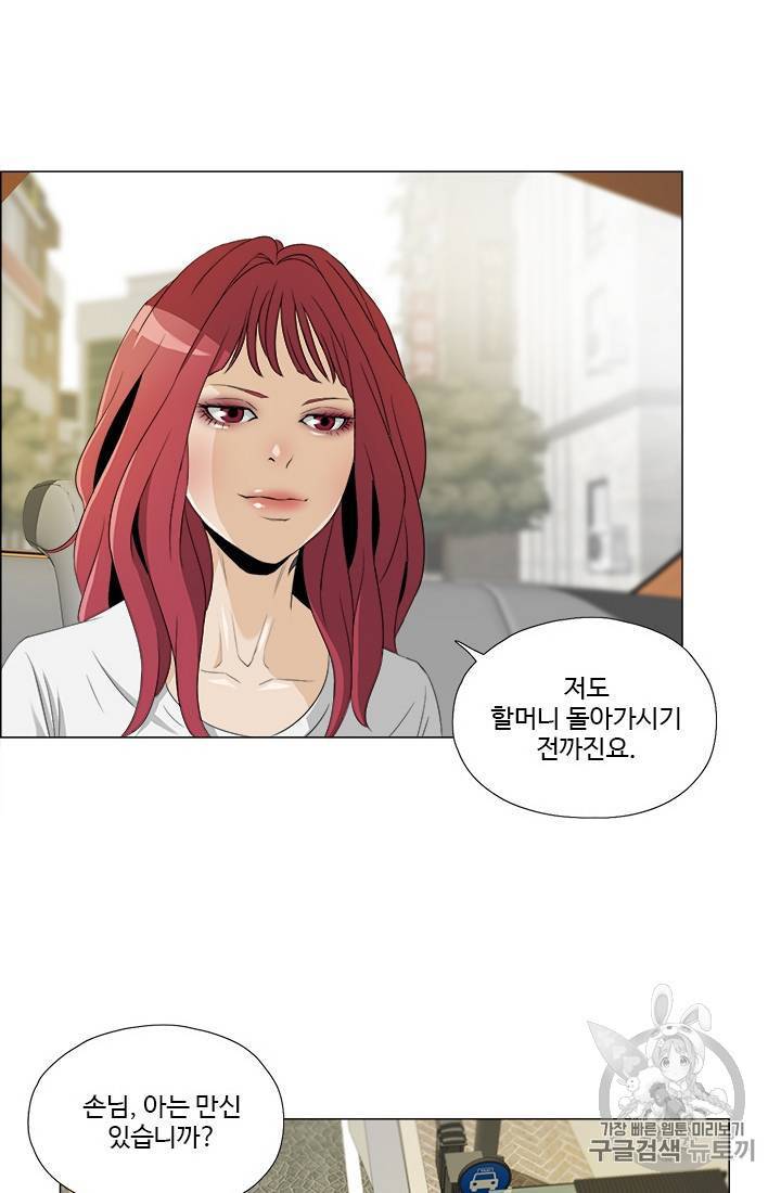 마녀 사월 11~20화 50