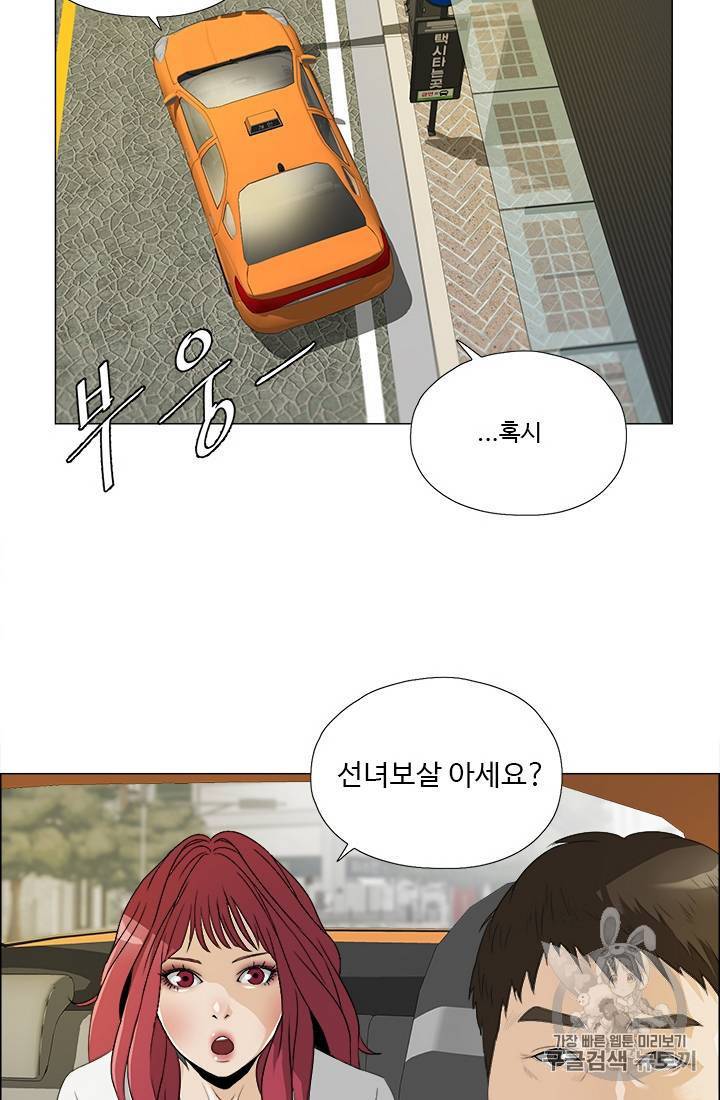 마녀 사월 11~20화 51