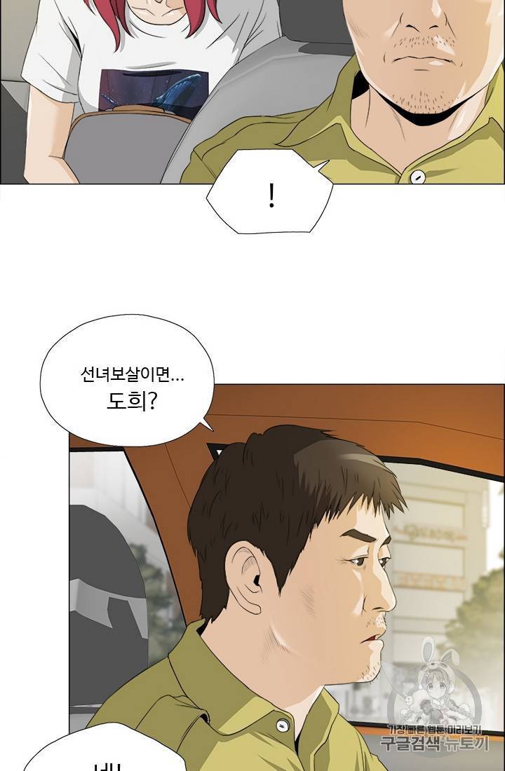 마녀 사월 11~20화 52