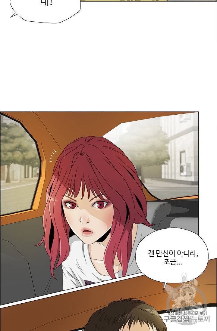 마녀 사월 11~20화 53