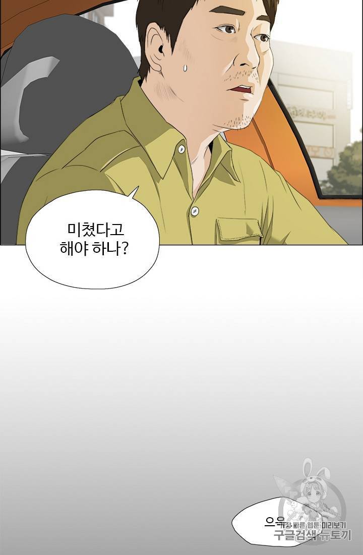 마녀 사월 11~20화 54