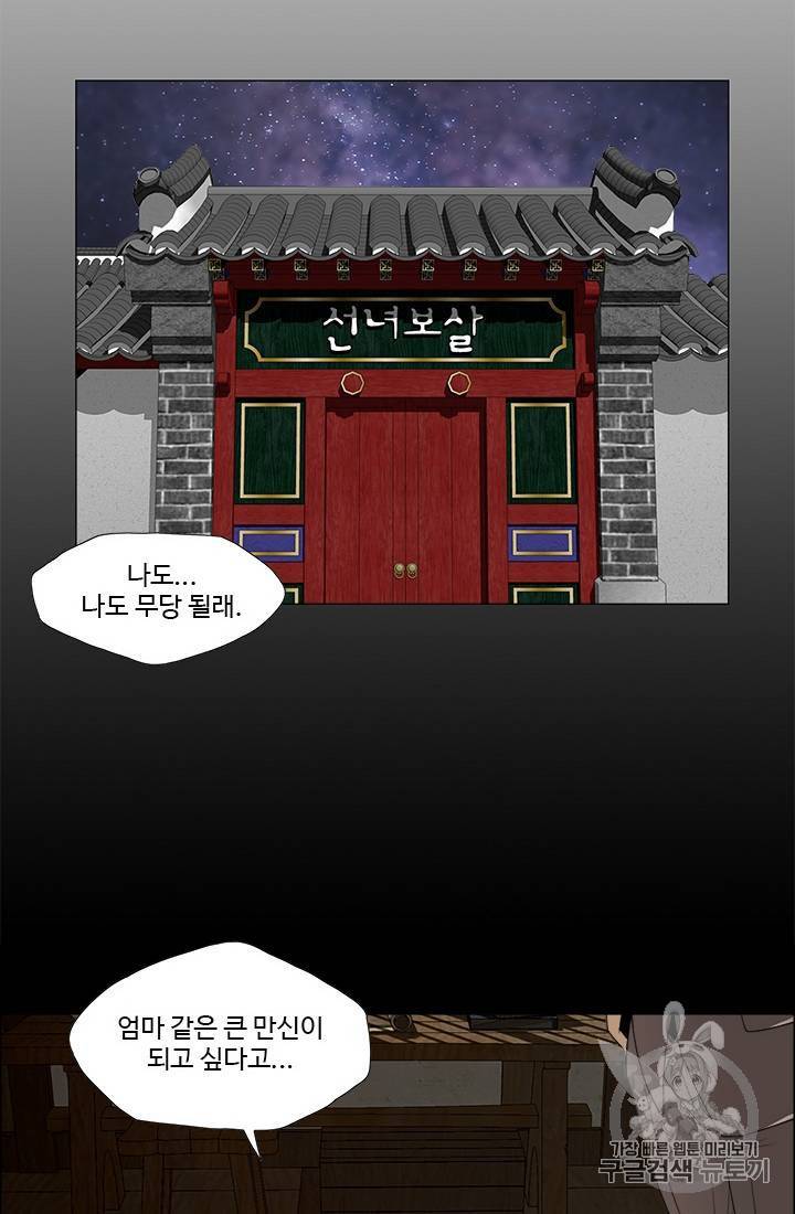 마녀 사월 11~20화 55