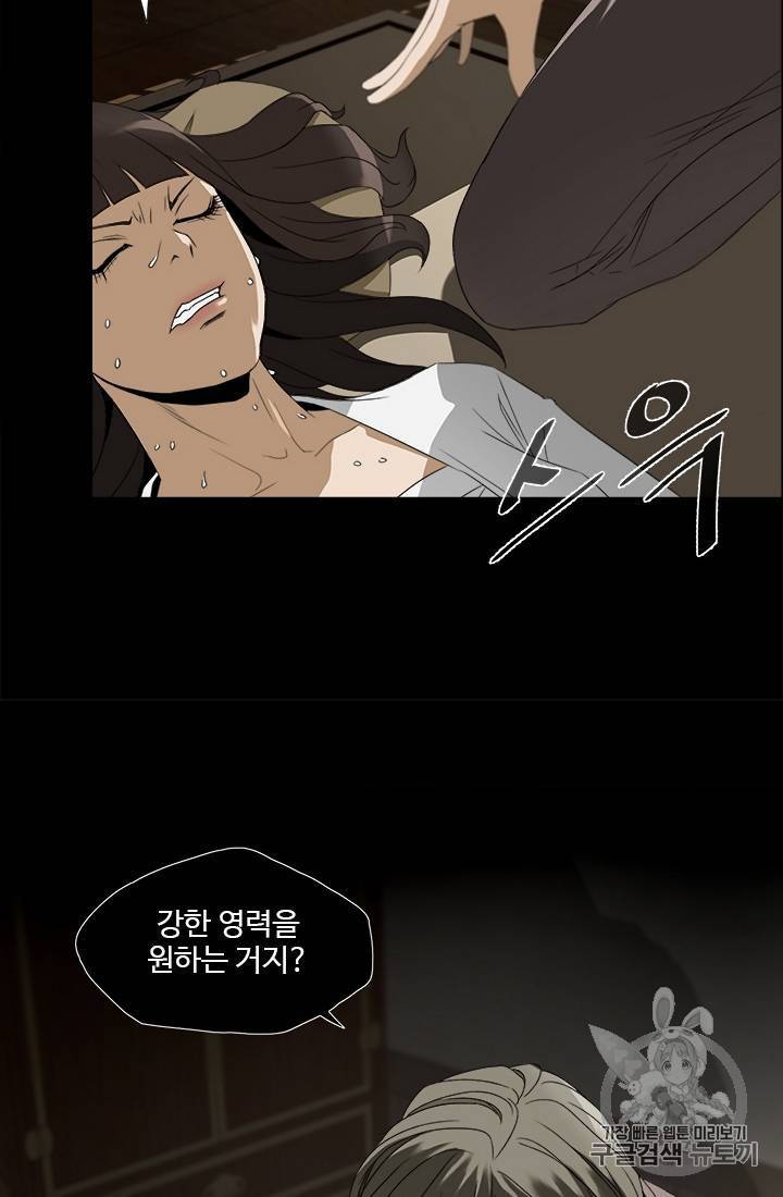 마녀 사월 11~20화 57