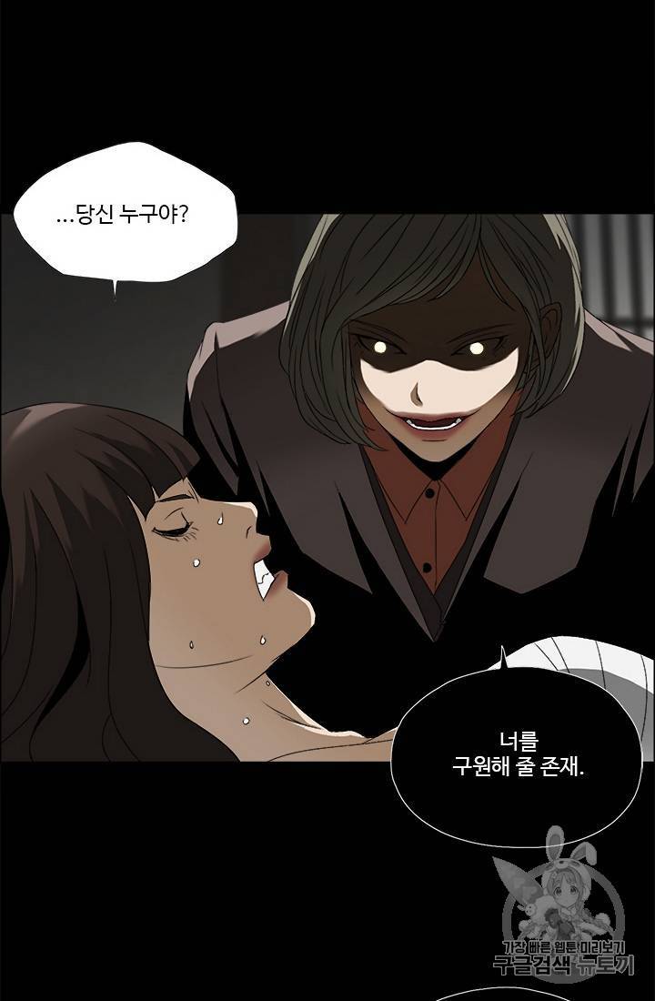 마녀 사월 11~20화 59