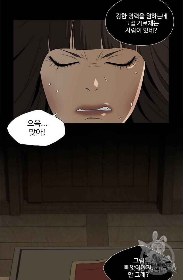 마녀 사월 11~20화 60