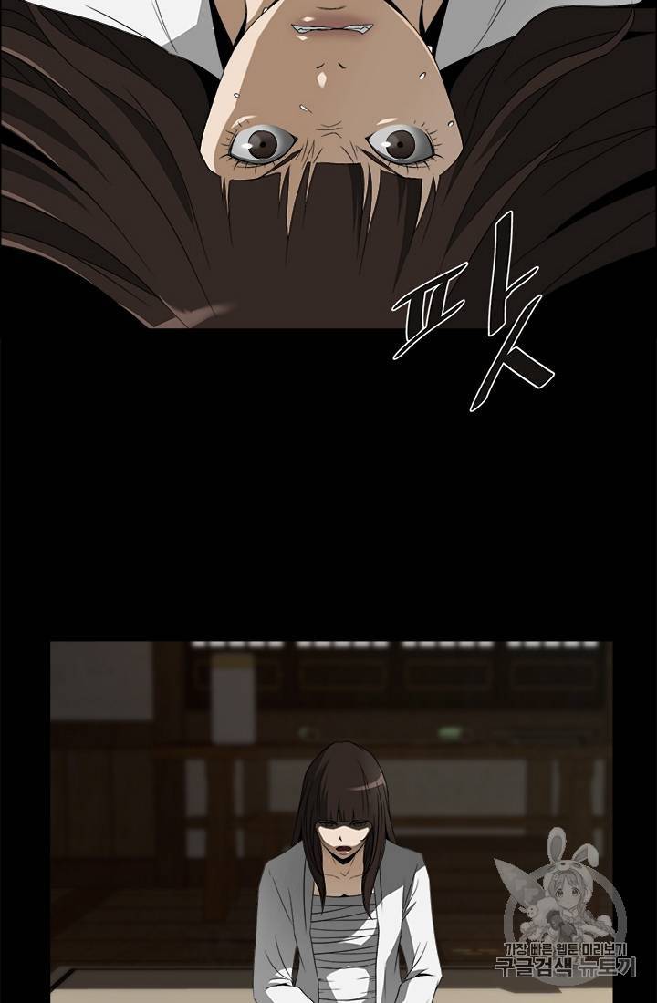 마녀 사월 11~20화 62