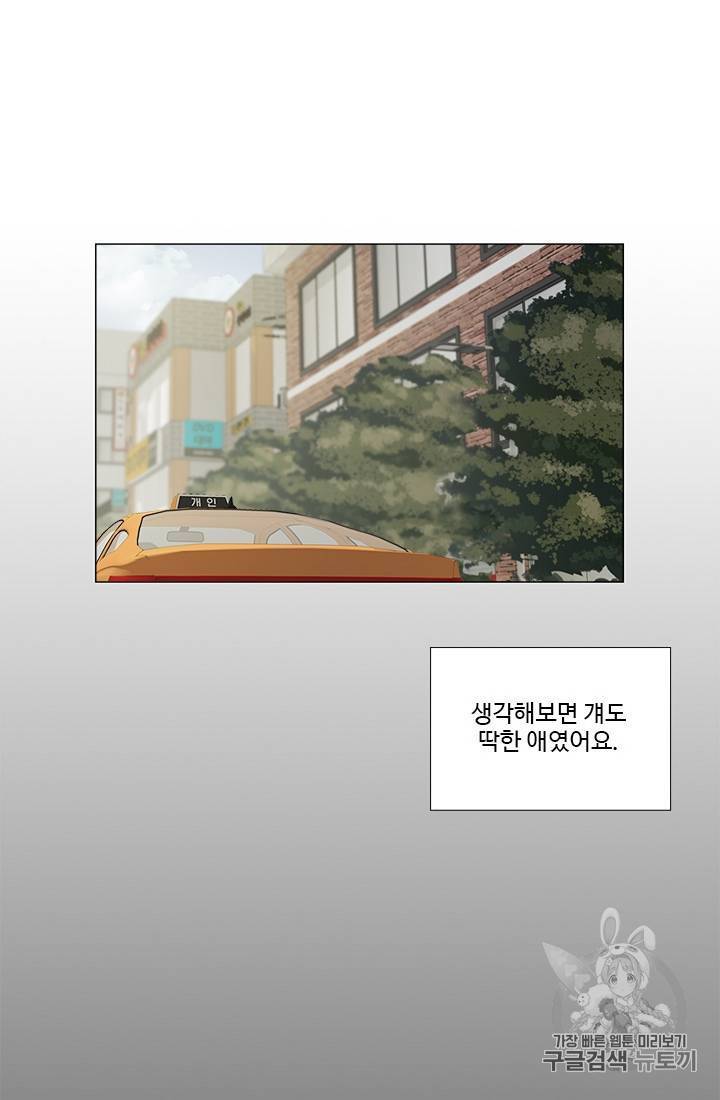 마녀 사월 11~20화 66
