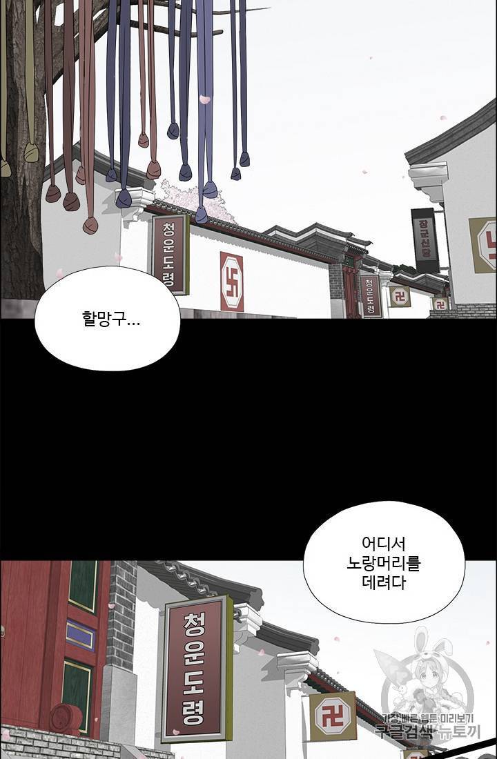 마녀 사월 11~20화 69