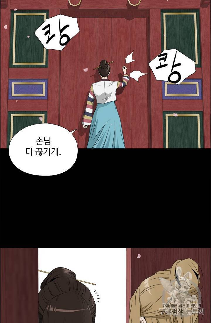마녀 사월 11~20화 71