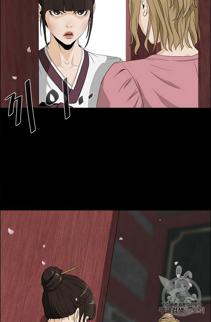 마녀 사월 11~20화 72