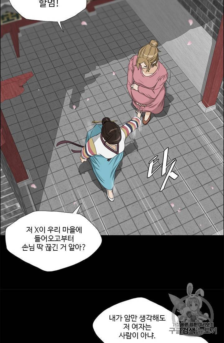 마녀 사월 11~20화 74