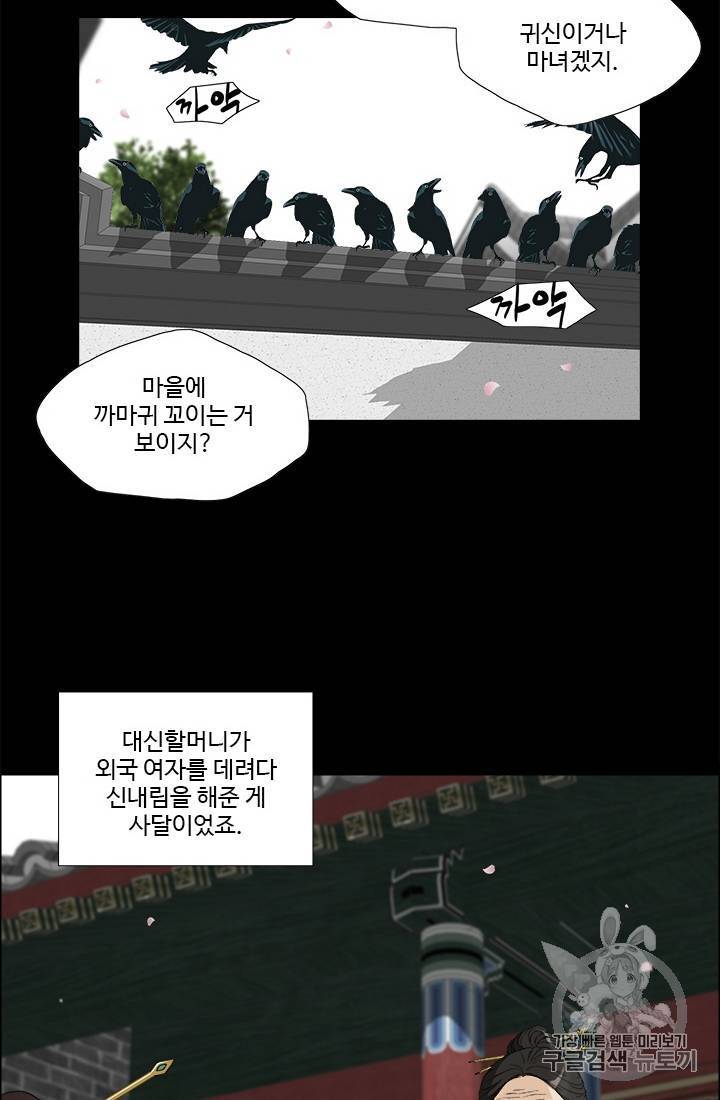 마녀 사월 11~20화 75