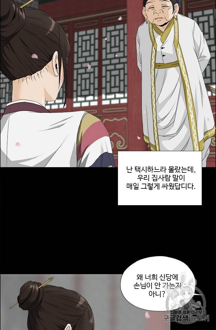 마녀 사월 11~20화 76