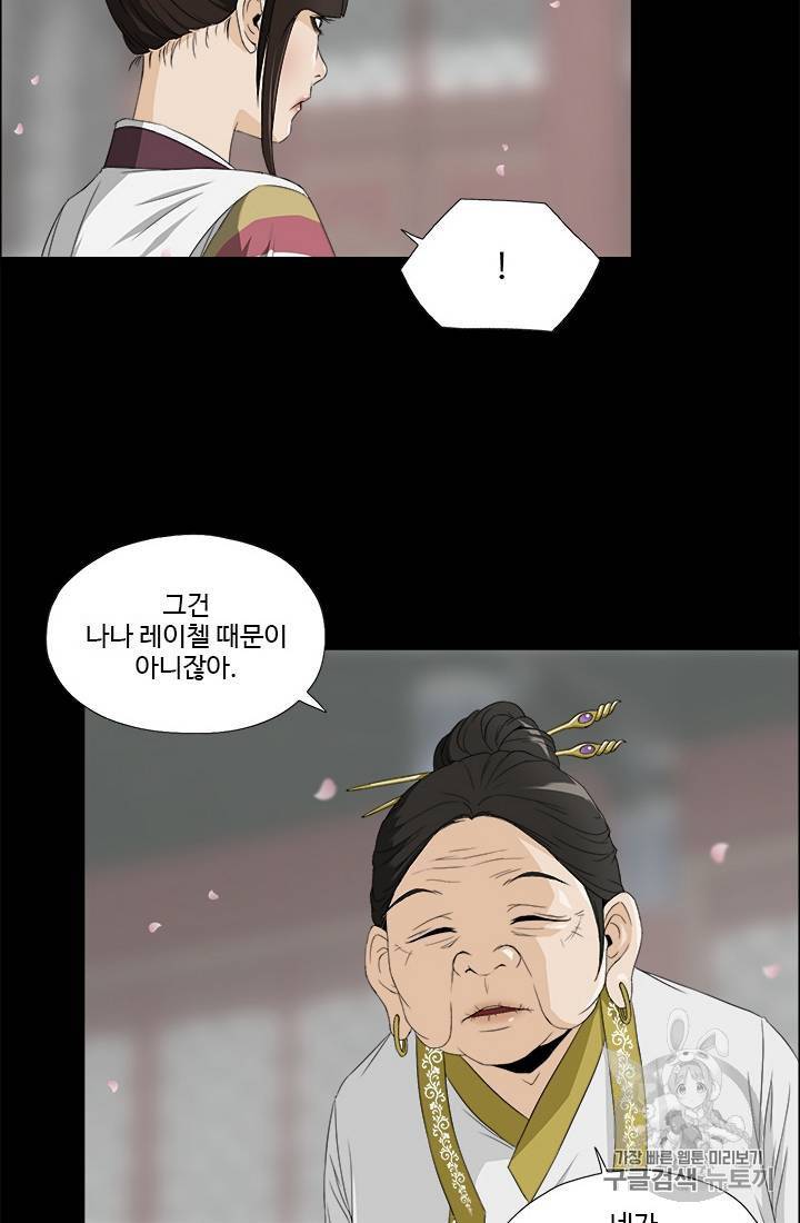 마녀 사월 11~20화 77