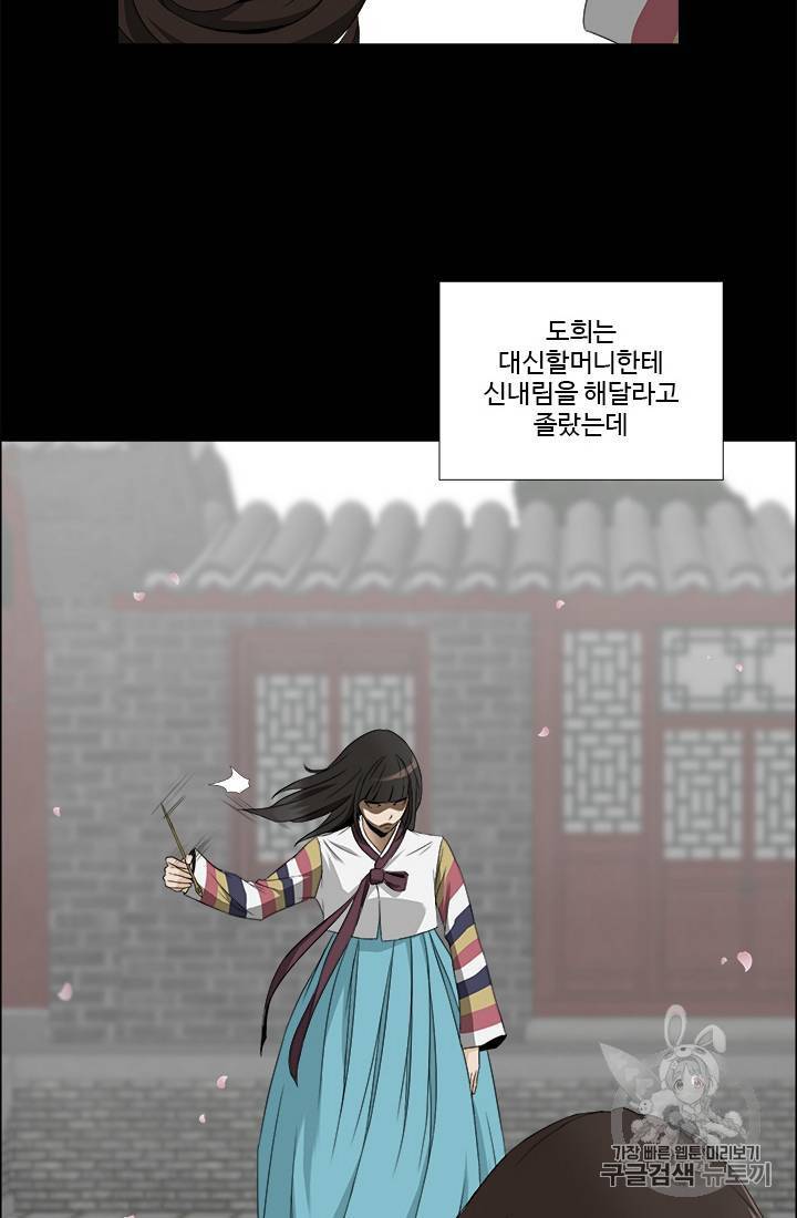마녀 사월 11~20화 79